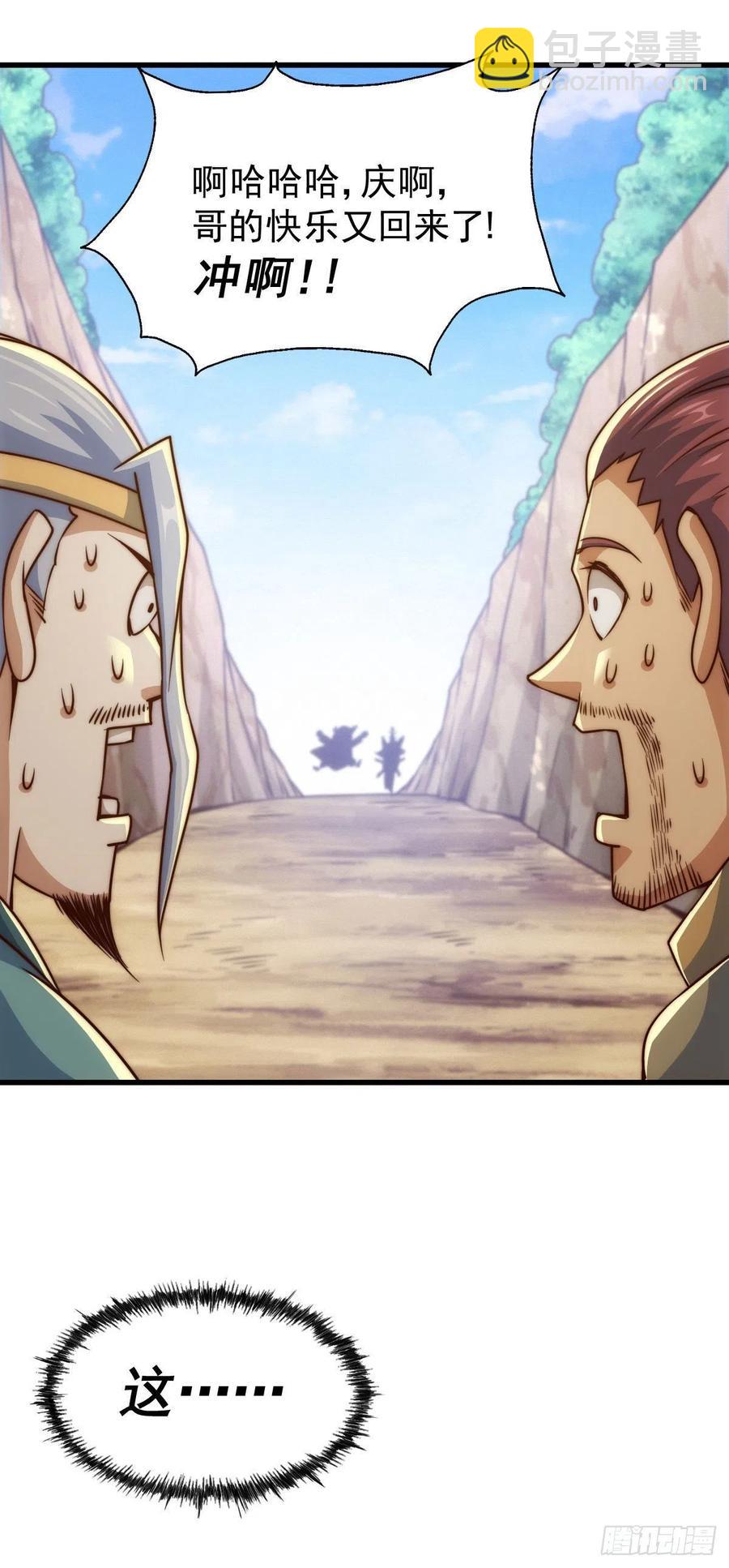 萬人之上 - 第80話 不賠錢就死！(2/2) - 4