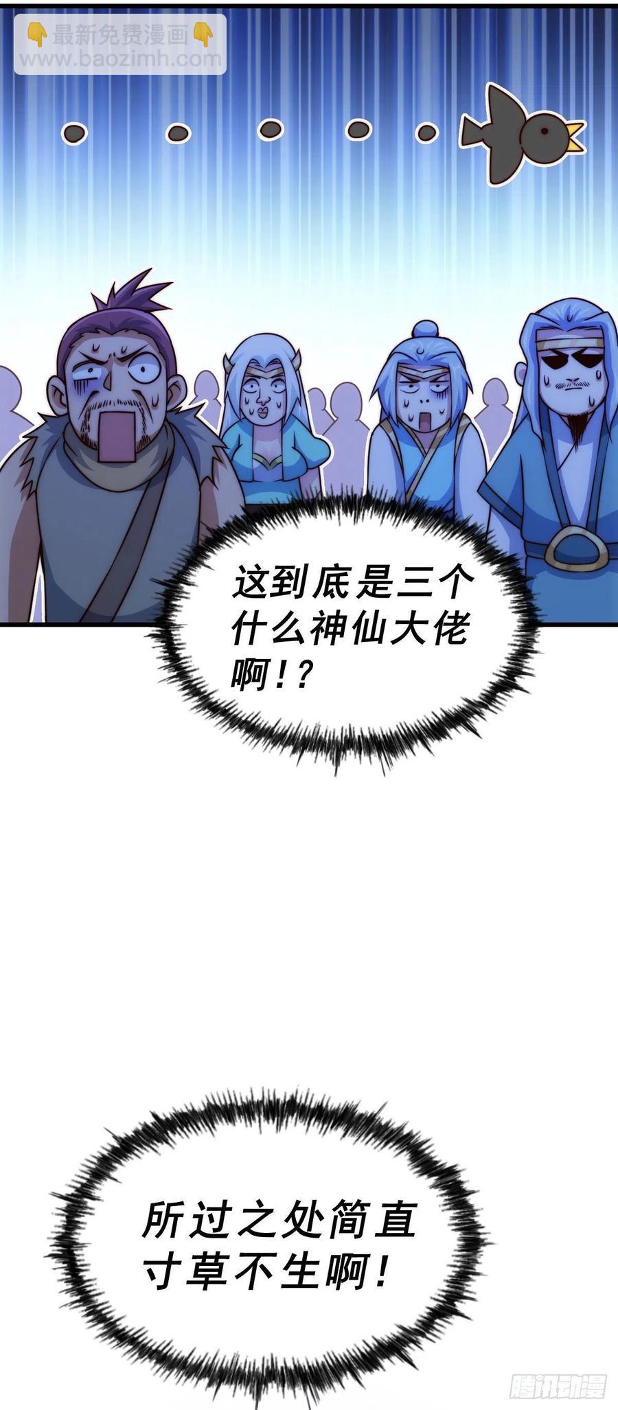 萬人之上 - 第80話 不賠錢就死！(2/2) - 1