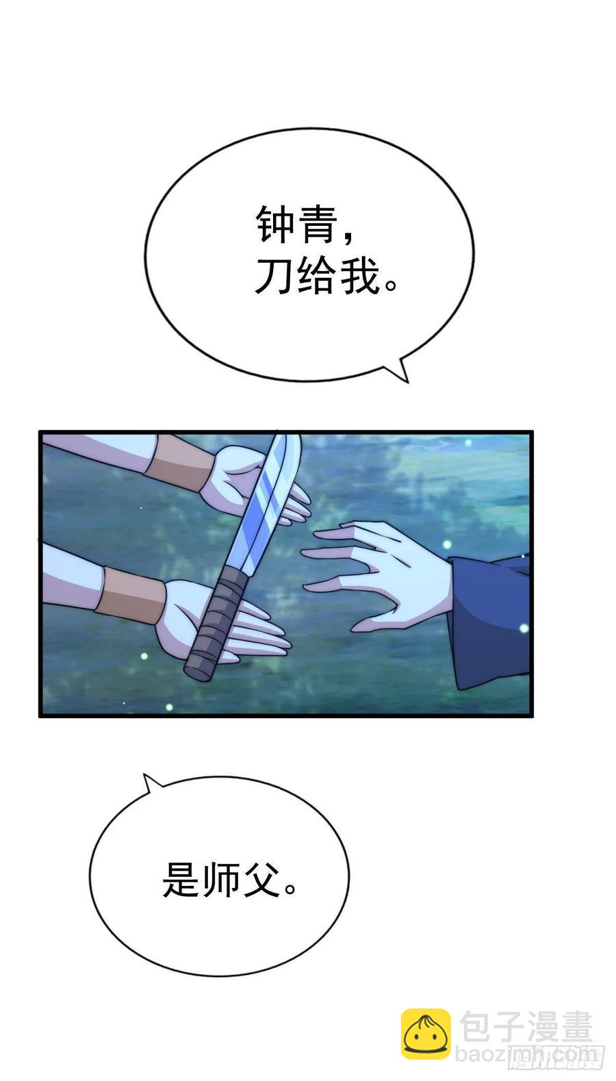 萬人之上 - 第82話 到手的錢錢又沒了 - 4