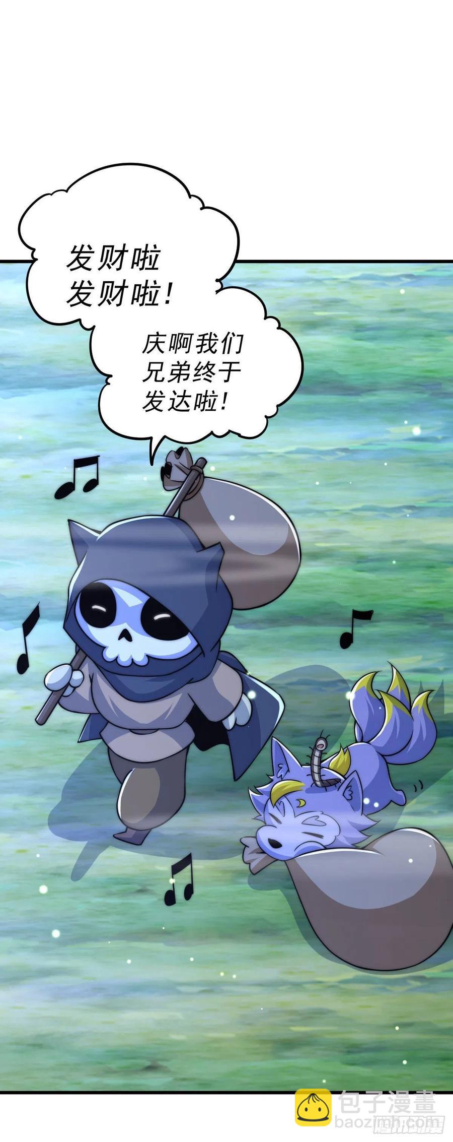 萬人之上 - 第82話 到手的錢錢又沒了 - 8