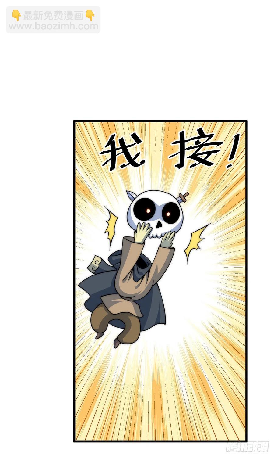 萬人之上 - 第82話 到手的錢錢又沒了 - 4