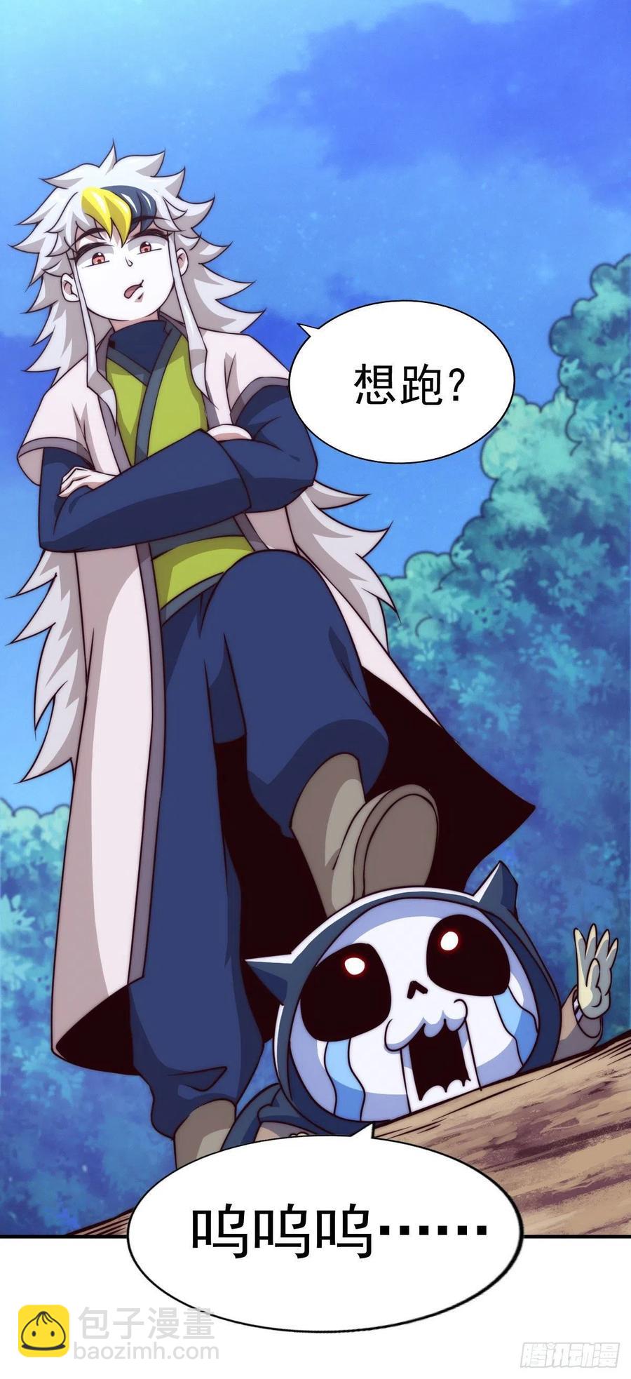 萬人之上 - 第82話 到手的錢錢又沒了 - 8