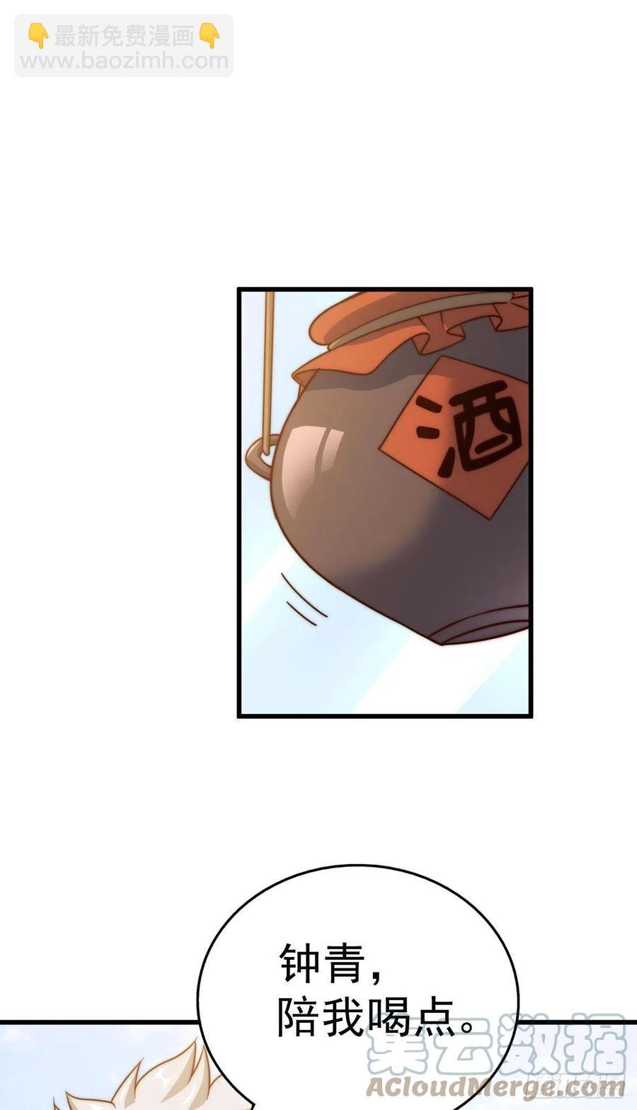 萬人之上 - 第84話 易先生要去提親！ - 3