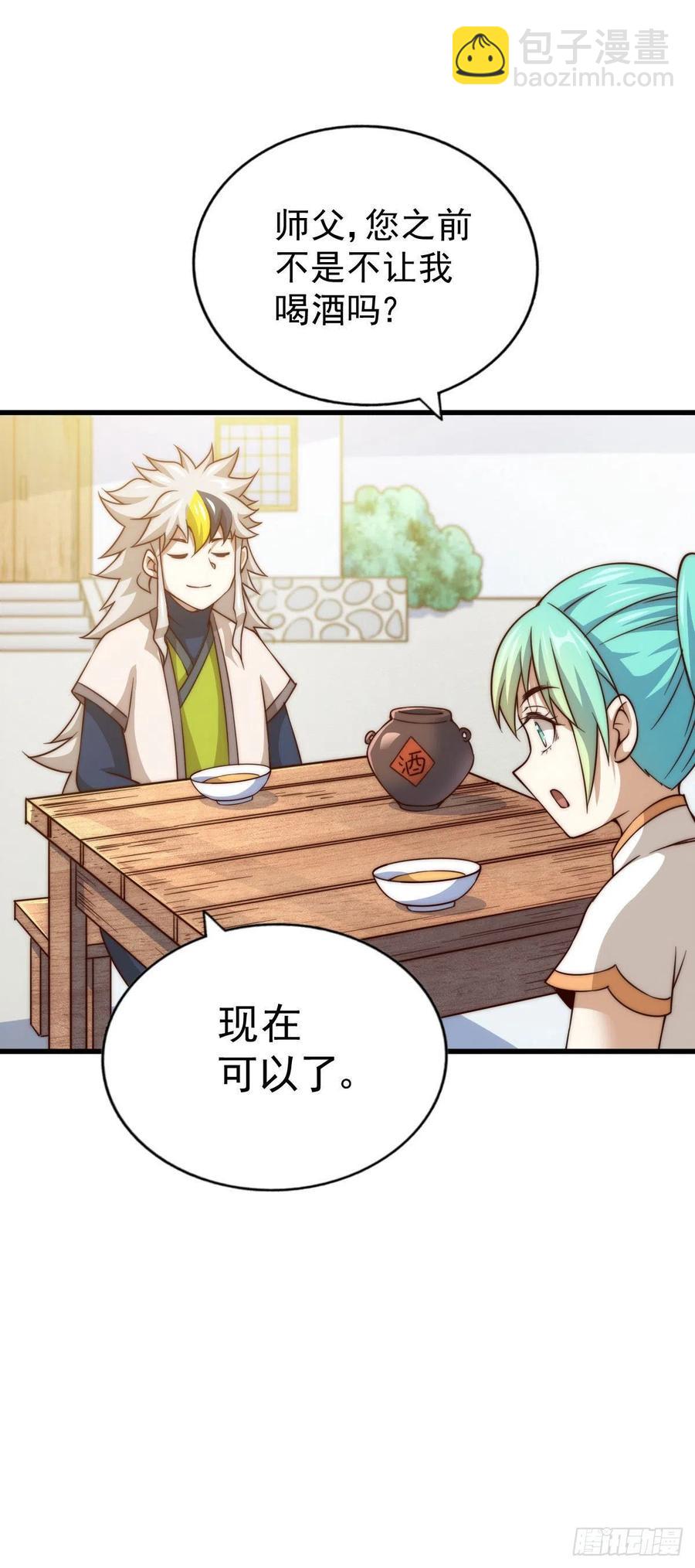 萬人之上 - 第84話 易先生要去提親！ - 5