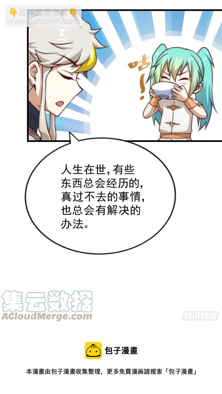 萬人之上 - 第84話 易先生要去提親！ - 6