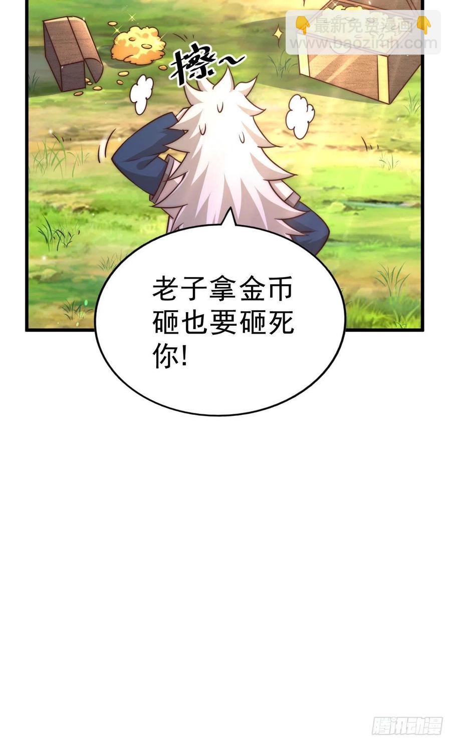 萬人之上 - 第84話 易先生要去提親！ - 2