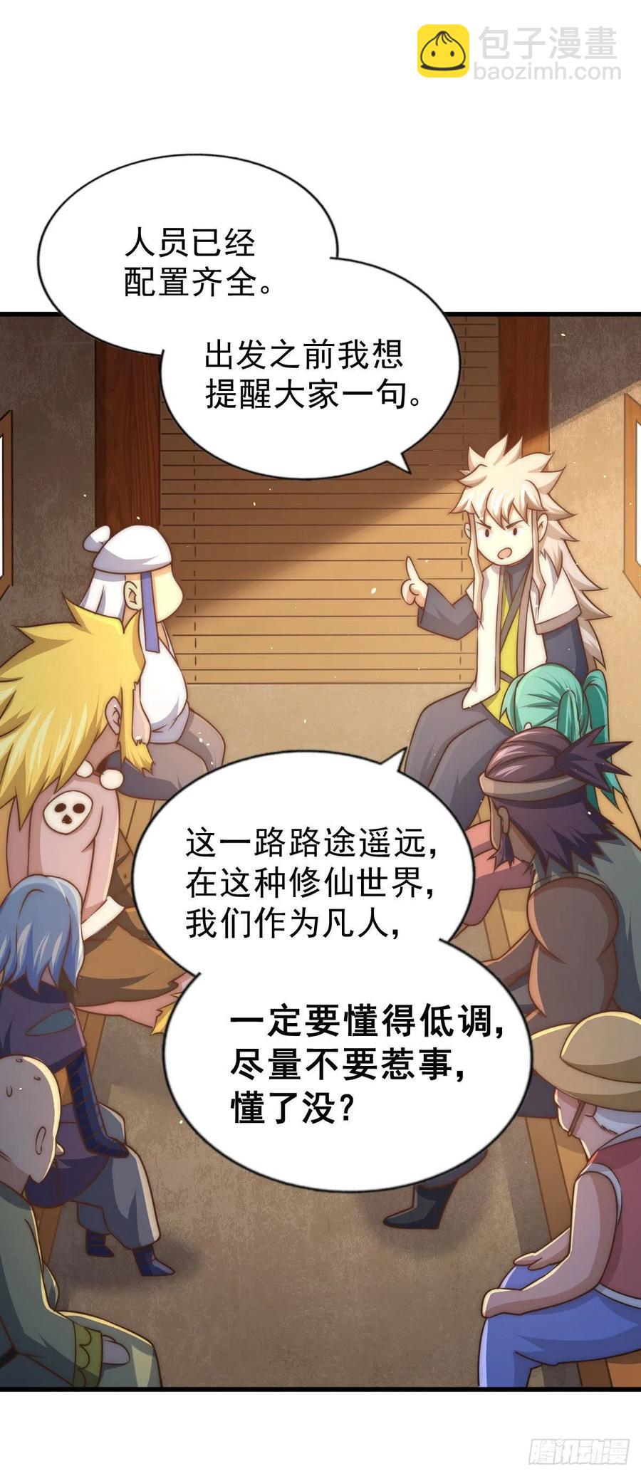 萬人之上 - 第84話 易先生要去提親！ - 7