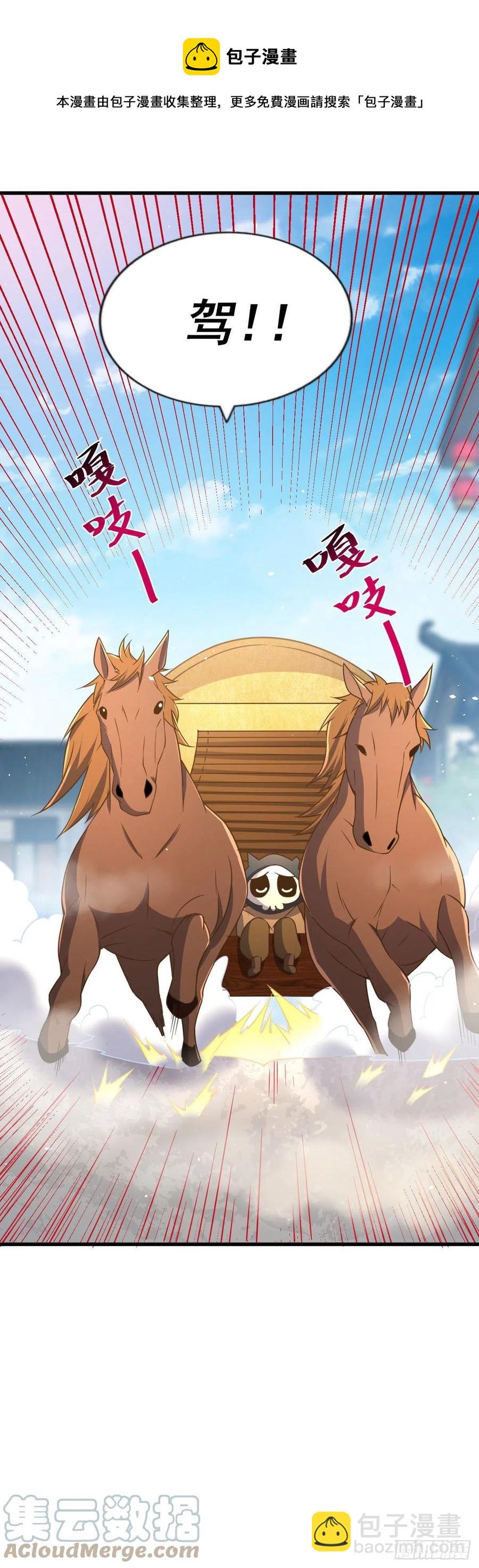 萬人之上 - 第84話 易先生要去提親！ - 2