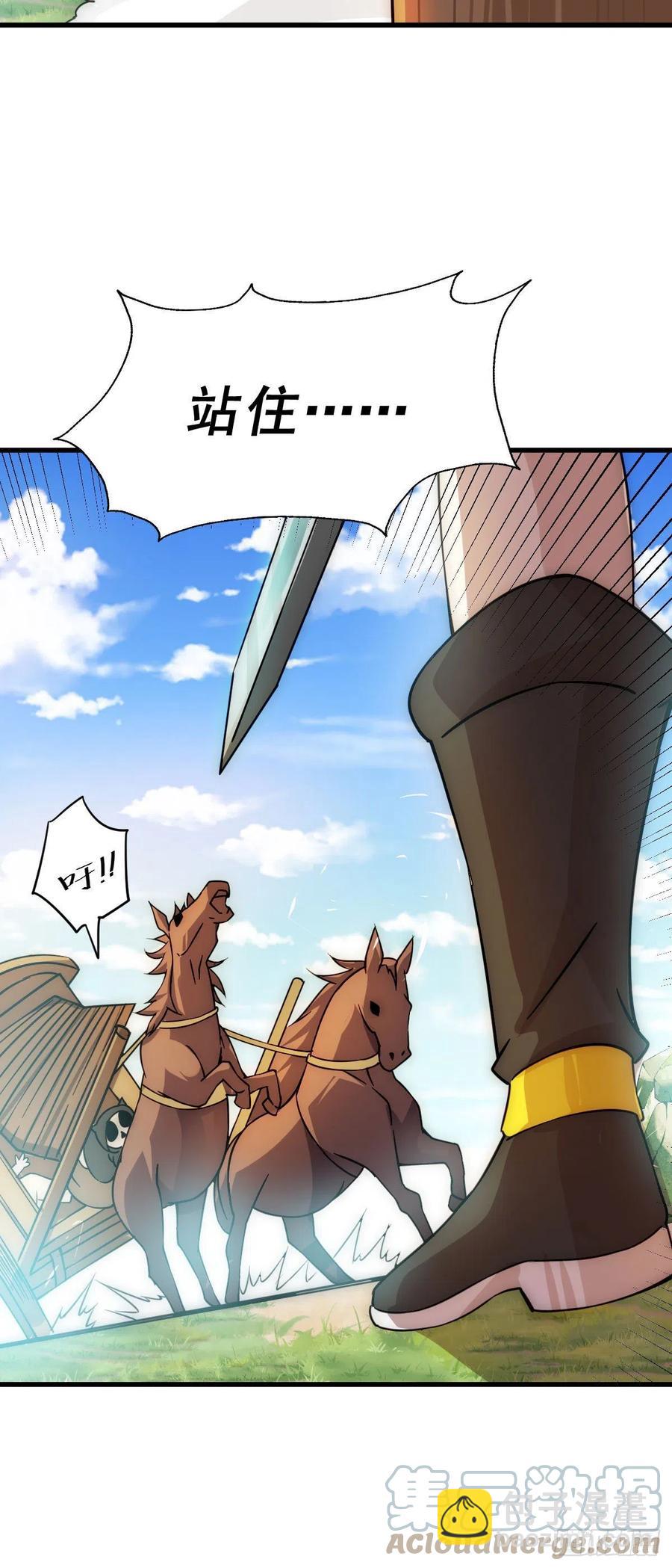 萬人之上 - 第84話 易先生要去提親！ - 5