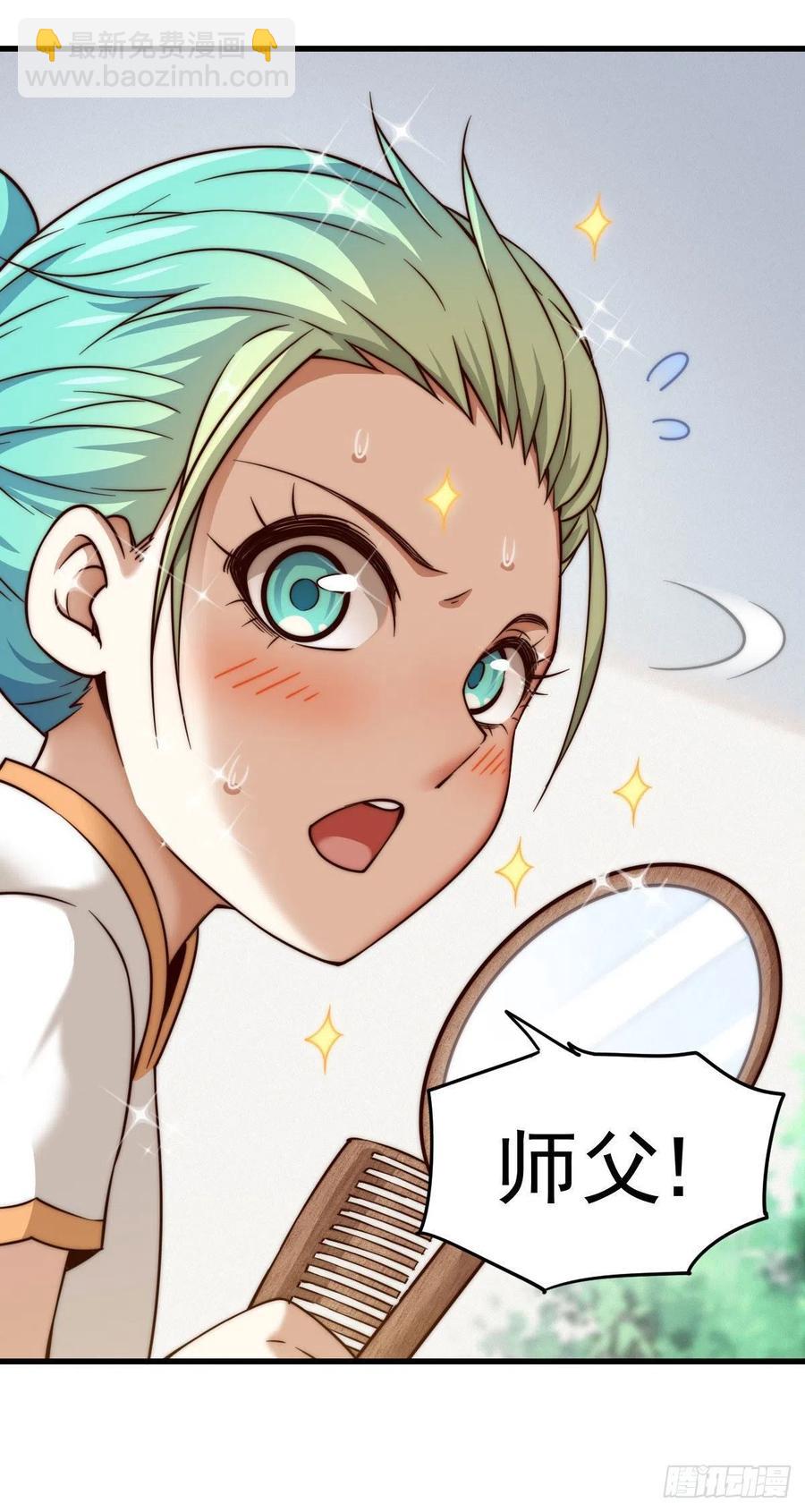 萬人之上 - 第84話 易先生要去提親！ - 6