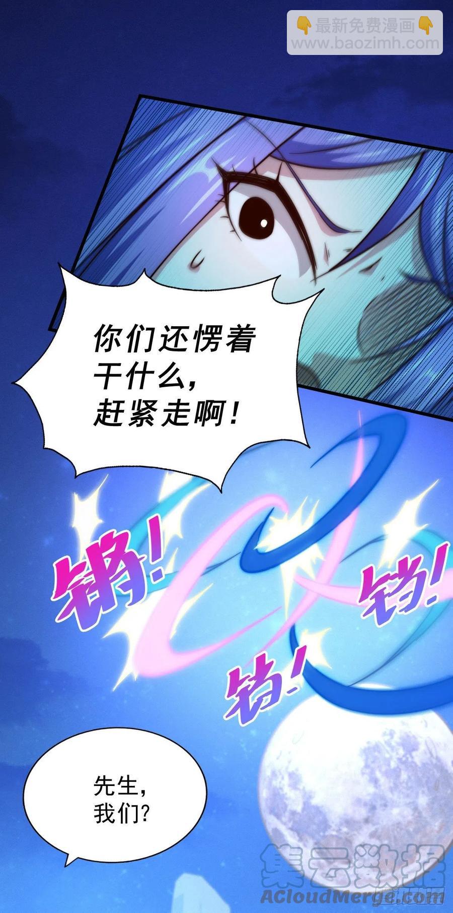 萬人之上 - 第86話 易先生帶着機緣來了！ - 3