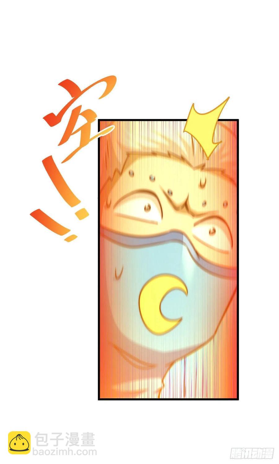 萬人之上 - 第86話 易先生帶着機緣來了！ - 1