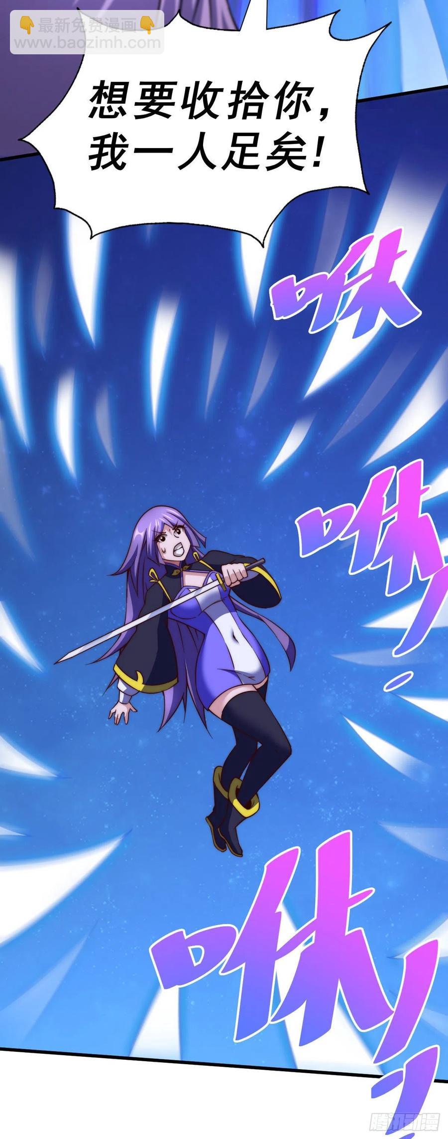 萬人之上 - 第86話 易先生帶着機緣來了！ - 6