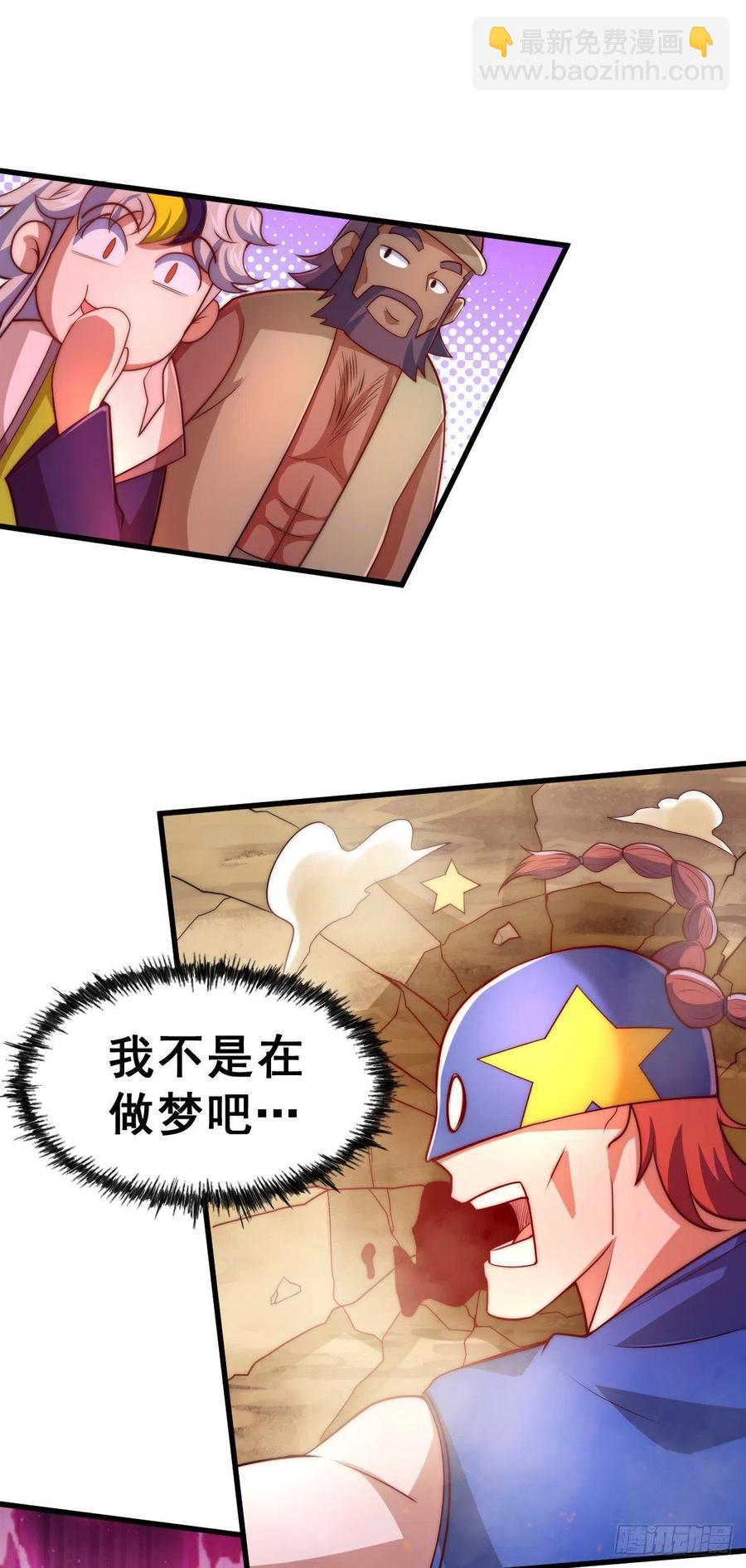 萬人之上 - 第86話 易先生帶着機緣來了！ - 3