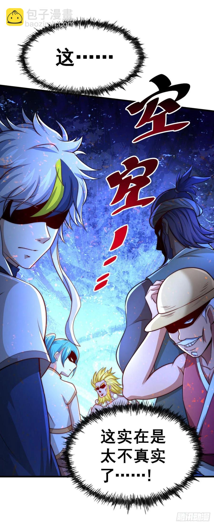 萬人之上 - 第86話 易先生帶着機緣來了！ - 5