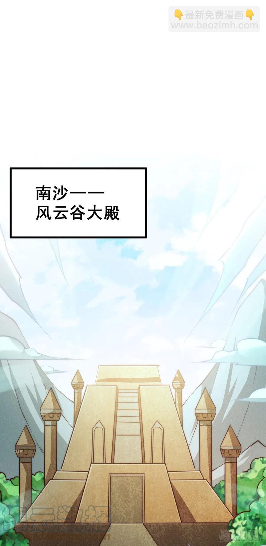 萬人之上 - 第86話 易先生帶着機緣來了！ - 7