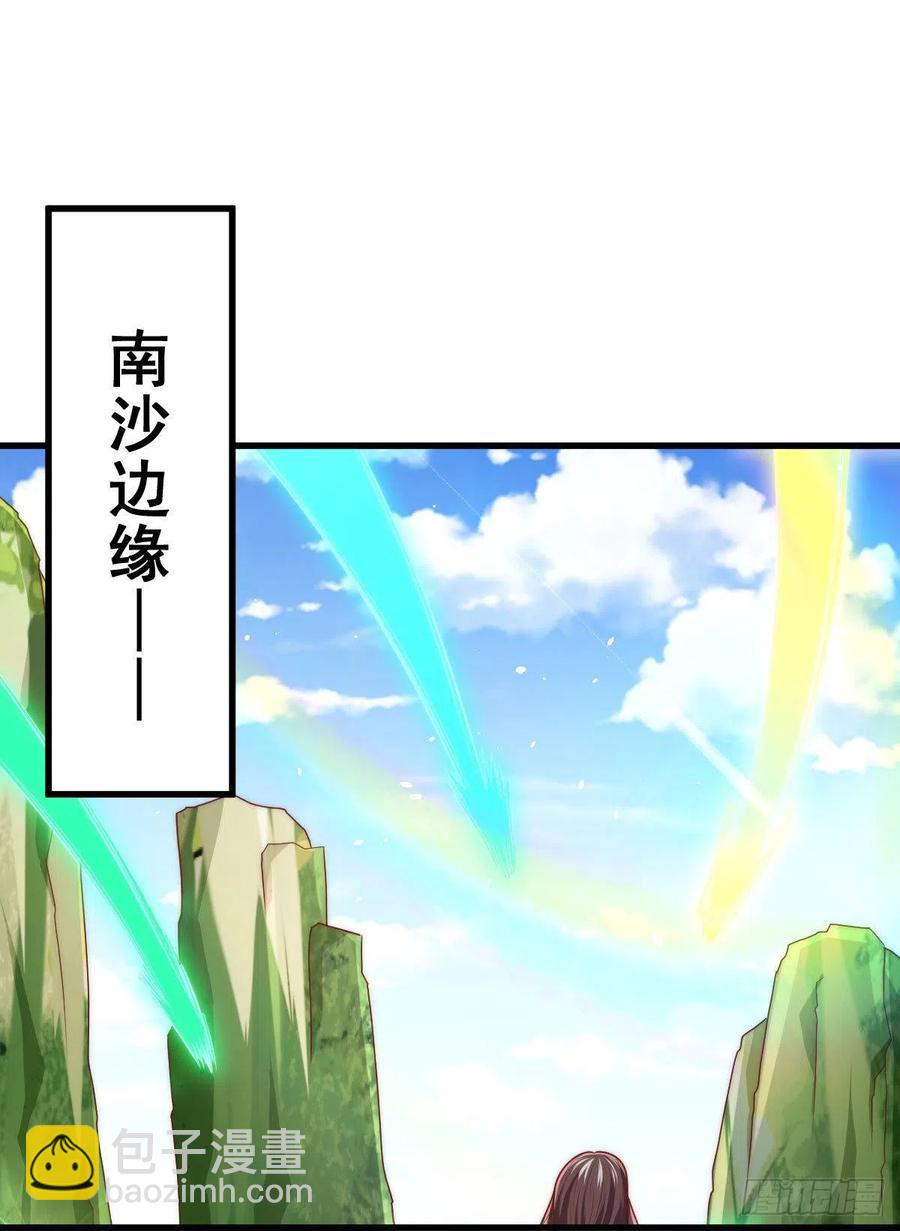 萬人之上 - 第86話 易先生帶着機緣來了！ - 1