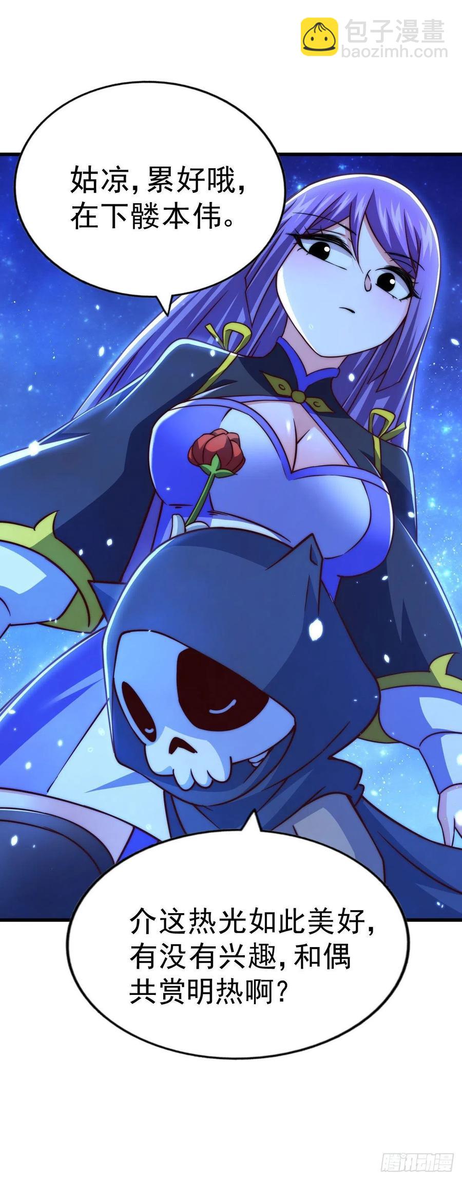 萬人之上 - 第86話 易先生帶着機緣來了！ - 5