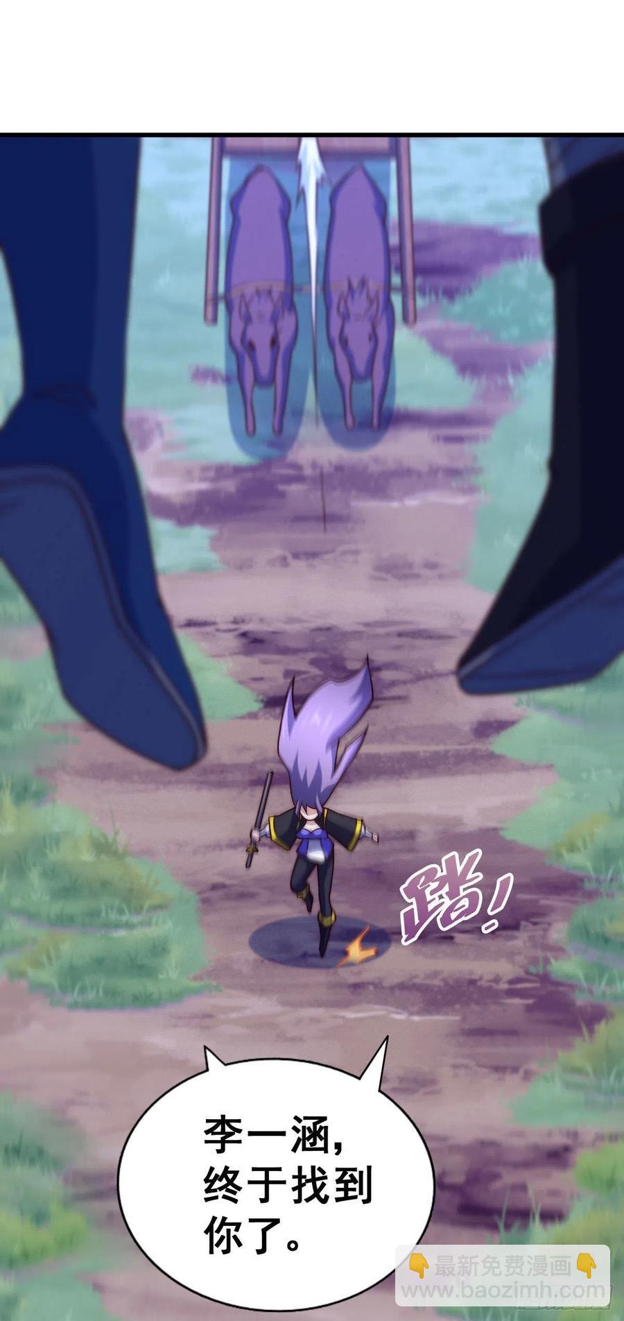 萬人之上 - 第86話 易先生帶着機緣來了！ - 6