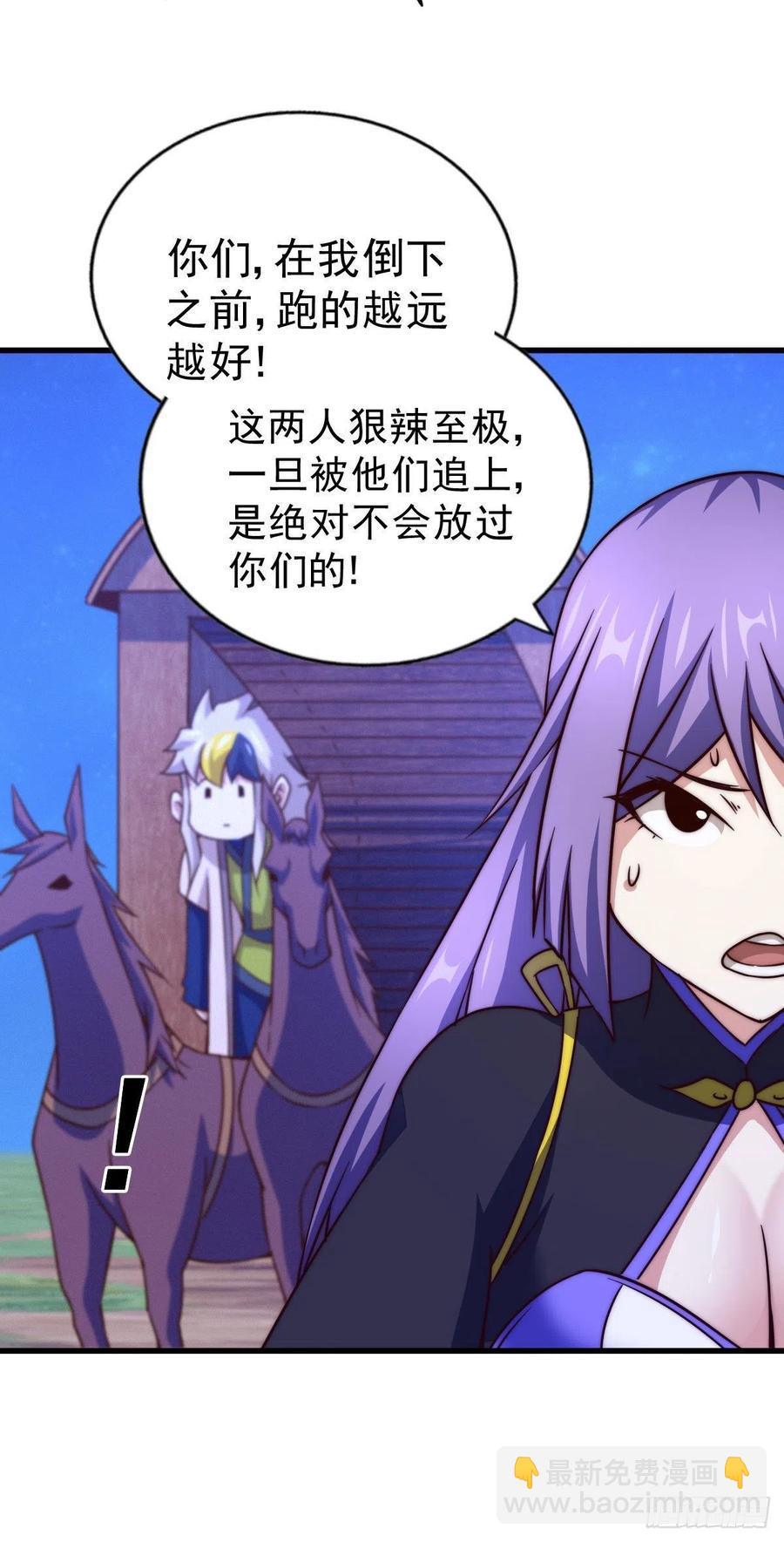 萬人之上 - 第86話 易先生帶着機緣來了！ - 1