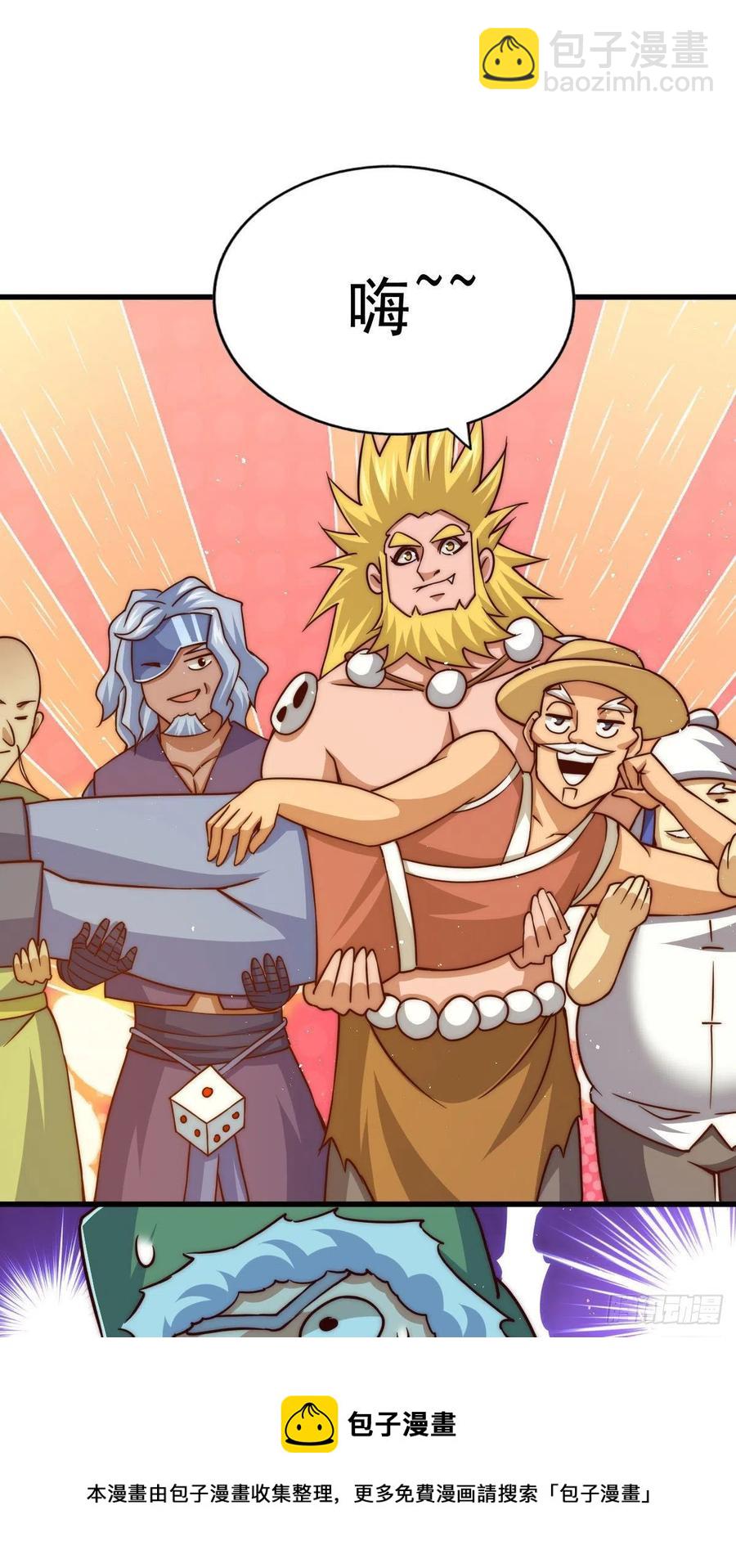 萬人之上 - 第88話 打擾先生睡覺罪該萬死(1/2) - 5