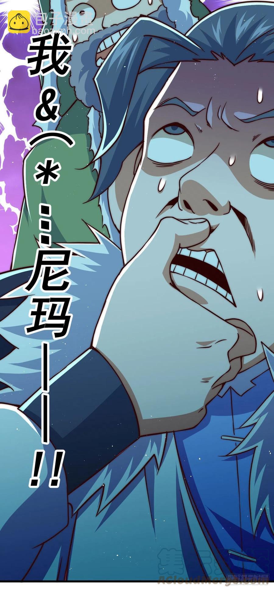 萬人之上 - 第88話 打擾先生睡覺罪該萬死(1/2) - 6