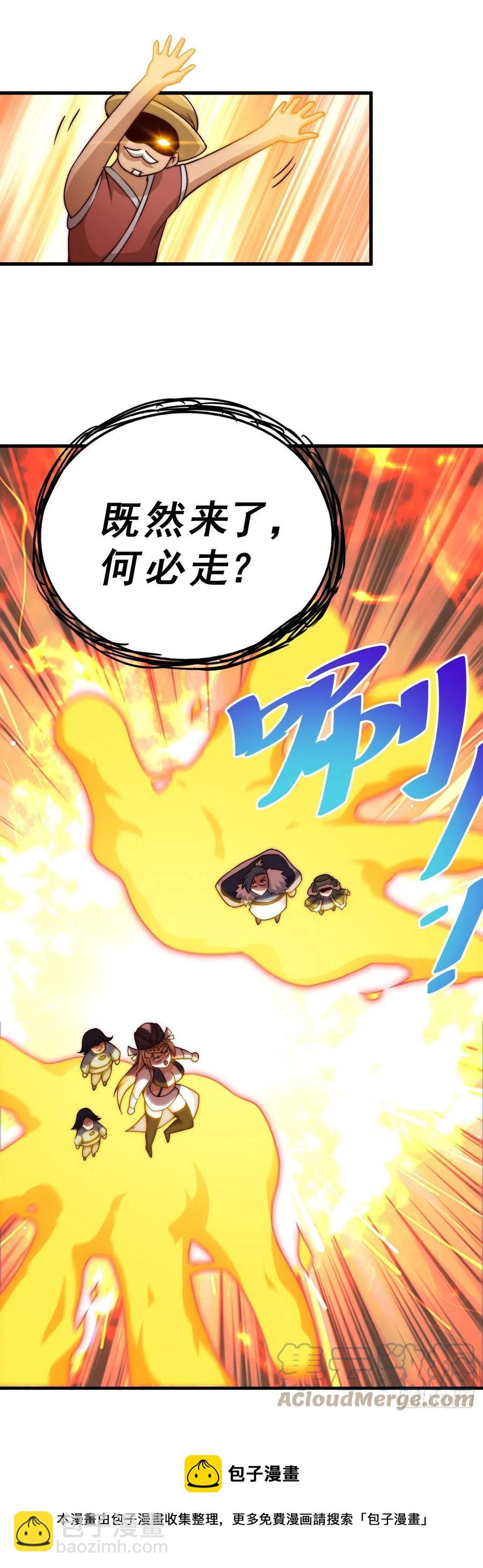 萬人之上 - 第88話 打擾先生睡覺罪該萬死(1/2) - 1