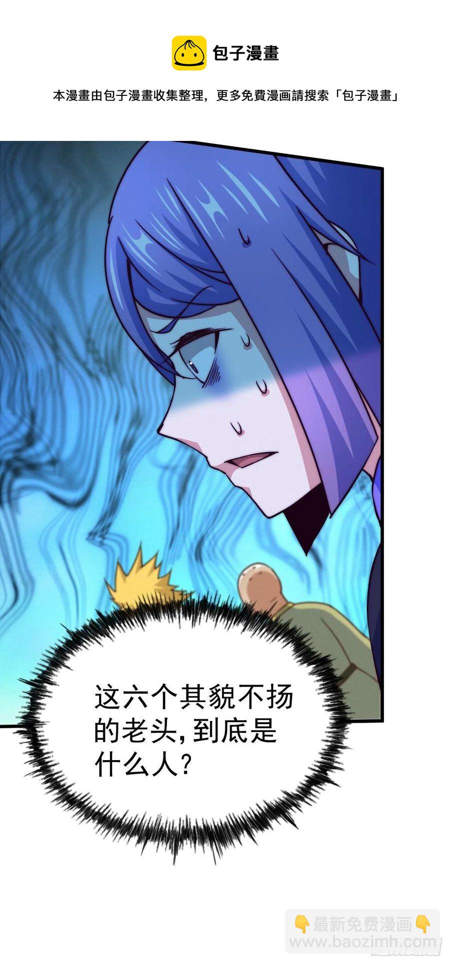 萬人之上 - 第88話 打擾先生睡覺罪該萬死(1/2) - 5