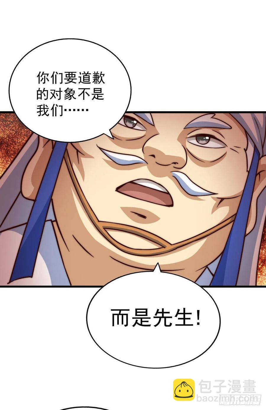 萬人之上 - 第88話 打擾先生睡覺罪該萬死(1/2) - 8