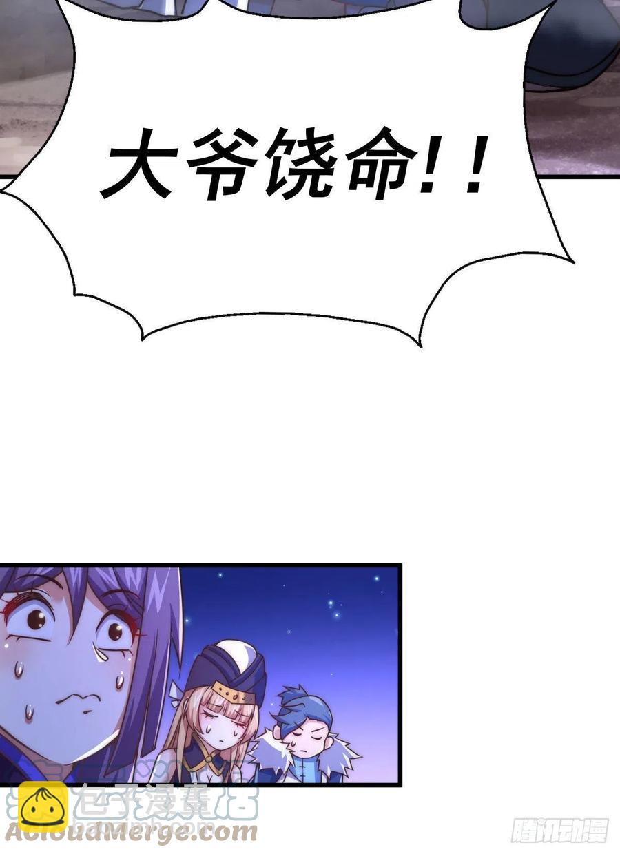 萬人之上 - 第88話 打擾先生睡覺罪該萬死(1/2) - 3