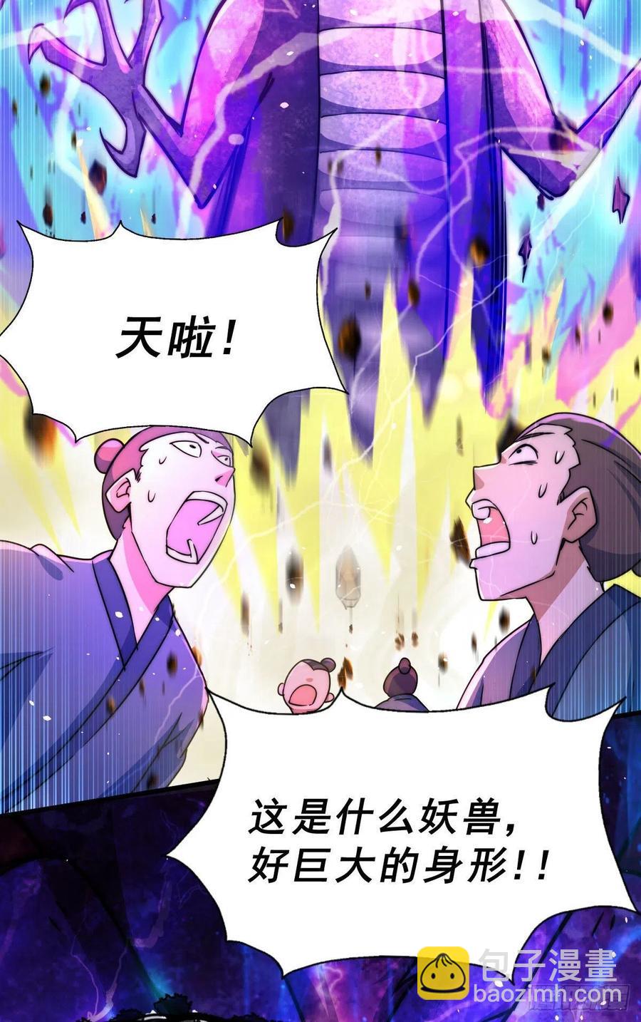 萬人之上 - 第88話 打擾先生睡覺罪該萬死(1/2) - 7