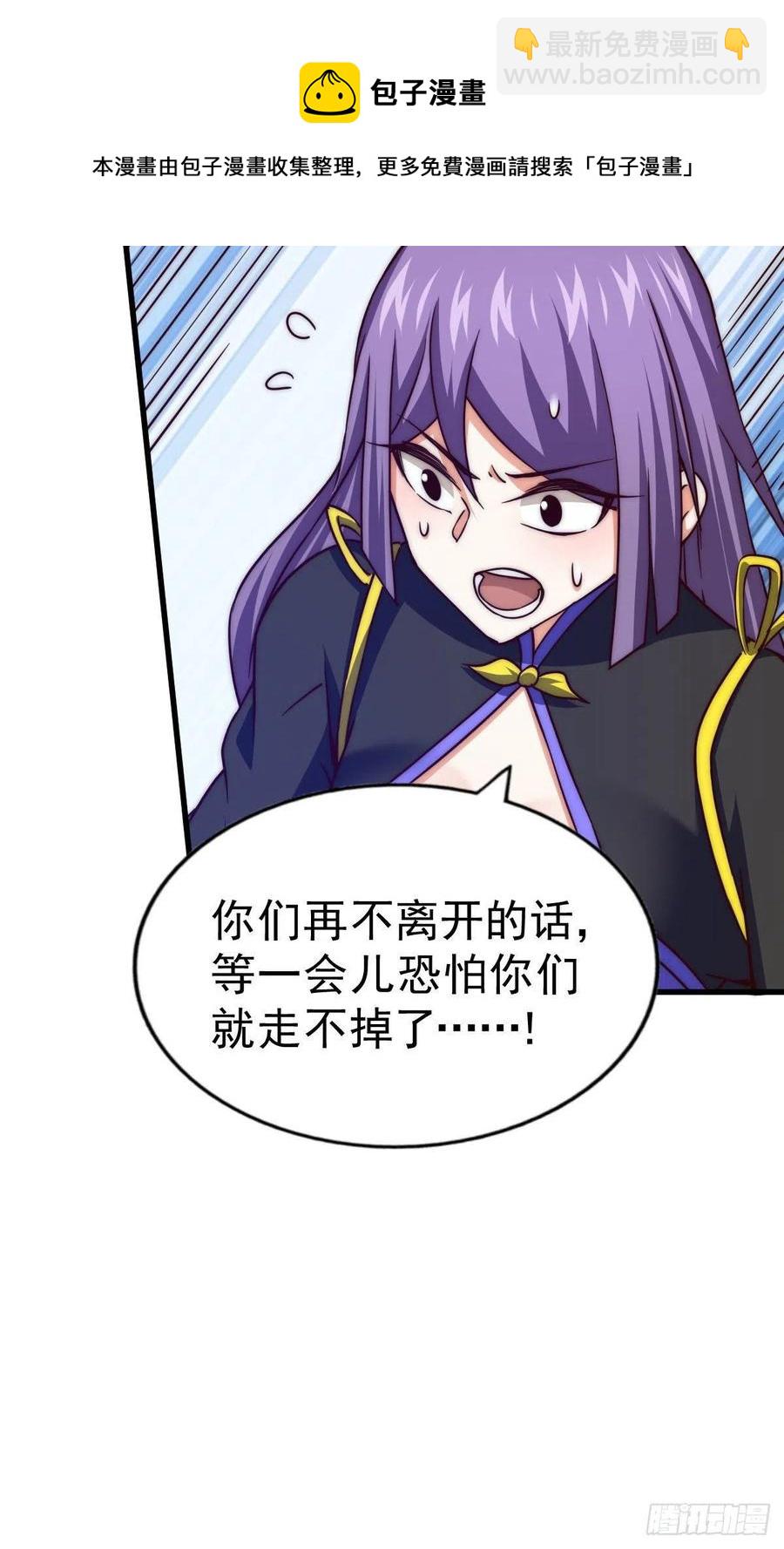 萬人之上 - 第88話 打擾先生睡覺罪該萬死(1/2) - 1