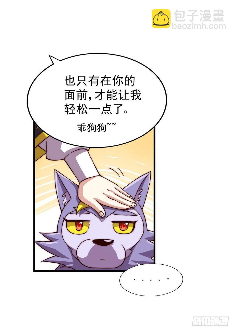 萬人之上 - 第90話 乾了這碗十全大補蛇湯(1/2) - 2