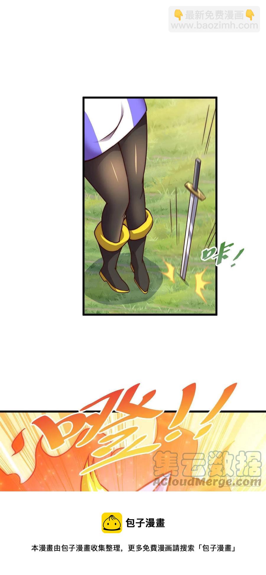 萬人之上 - 第90話 乾了這碗十全大補蛇湯(1/2) - 1