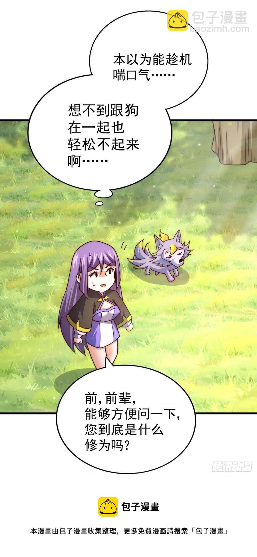 萬人之上 - 第90話 乾了這碗十全大補蛇湯(1/2) - 5