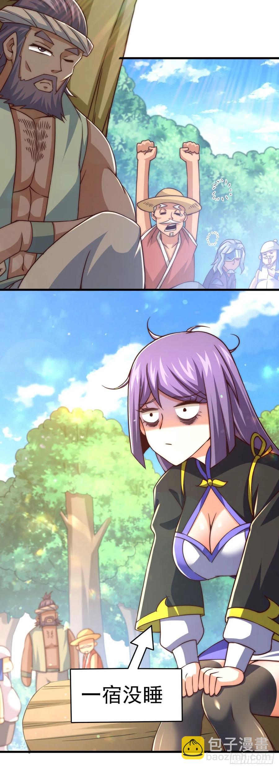 萬人之上 - 第90話 乾了這碗十全大補蛇湯(1/2) - 3