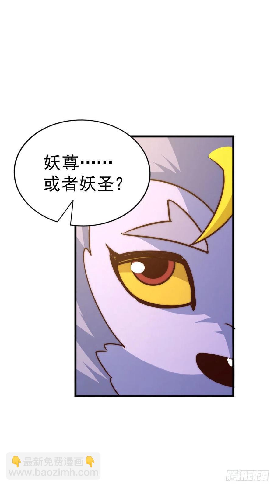 萬人之上 - 第90話 乾了這碗十全大補蛇湯(1/2) - 6