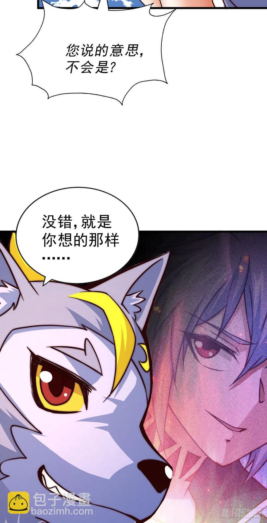 萬人之上 - 第90話 乾了這碗十全大補蛇湯(1/2) - 8