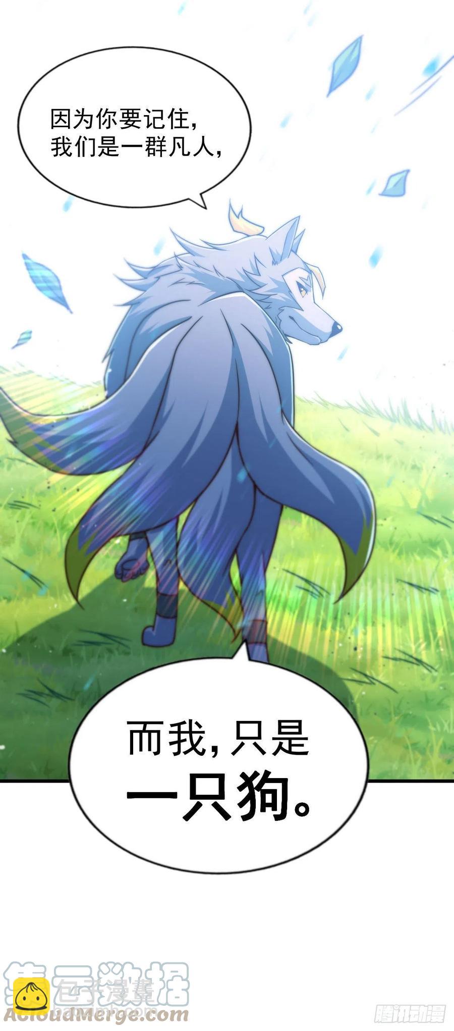 萬人之上 - 第90話 乾了這碗十全大補蛇湯(1/2) - 2