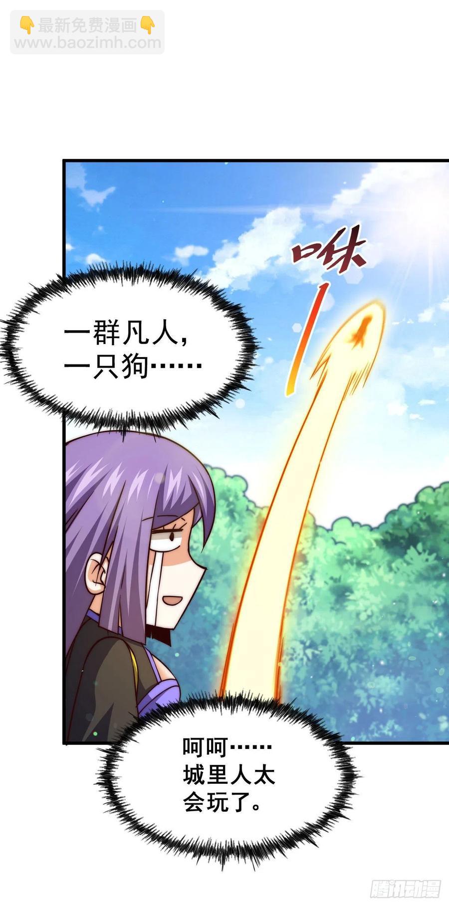 萬人之上 - 第90話 乾了這碗十全大補蛇湯(1/2) - 3