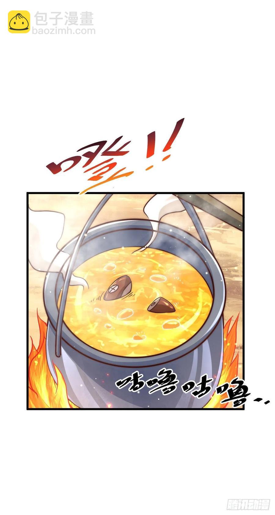 萬人之上 - 第90話 乾了這碗十全大補蛇湯(1/2) - 4