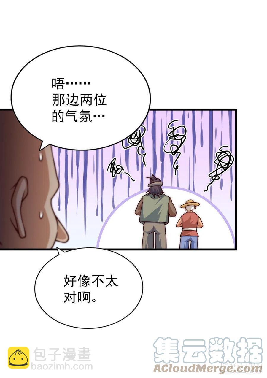 萬人之上 - 第90話 乾了這碗十全大補蛇湯(1/2) - 8