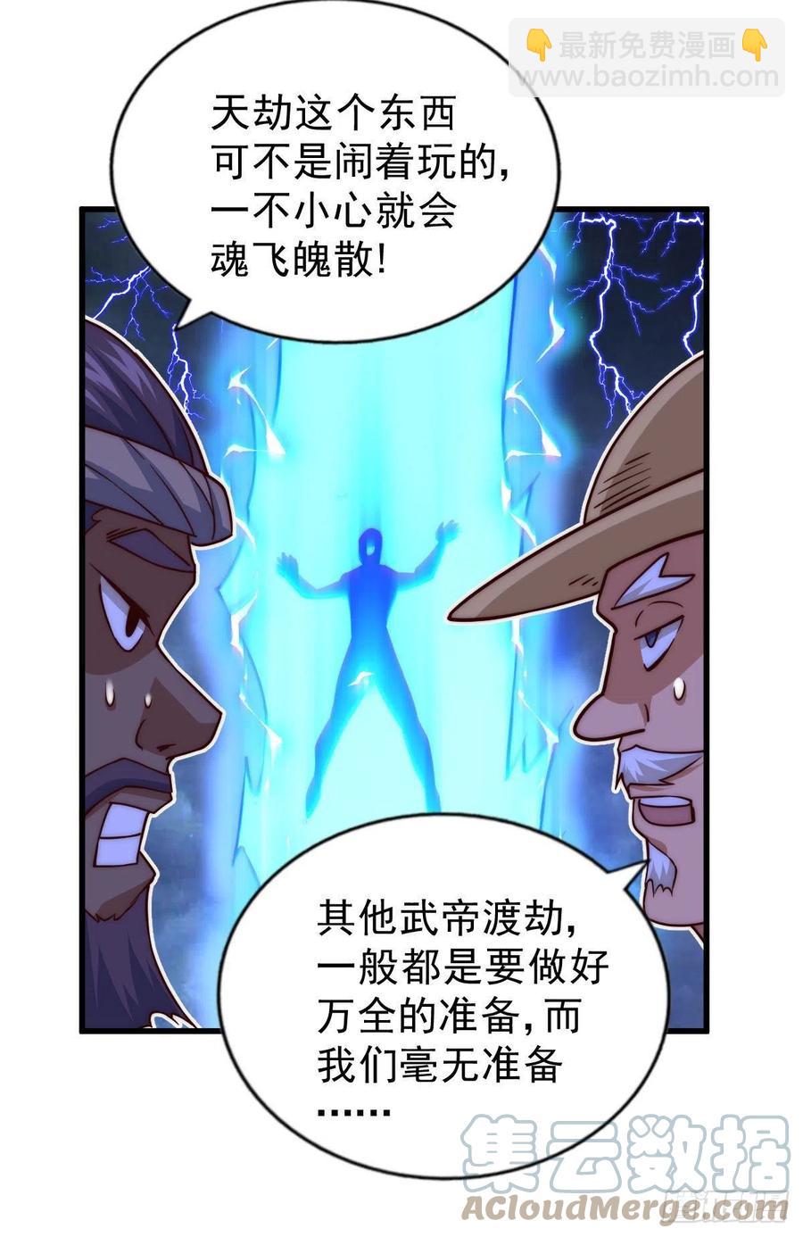 萬人之上 - 第90話 乾了這碗十全大補蛇湯(1/2) - 3