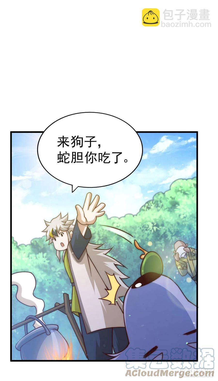 萬人之上 - 第90話 乾了這碗十全大補蛇湯(1/2) - 6