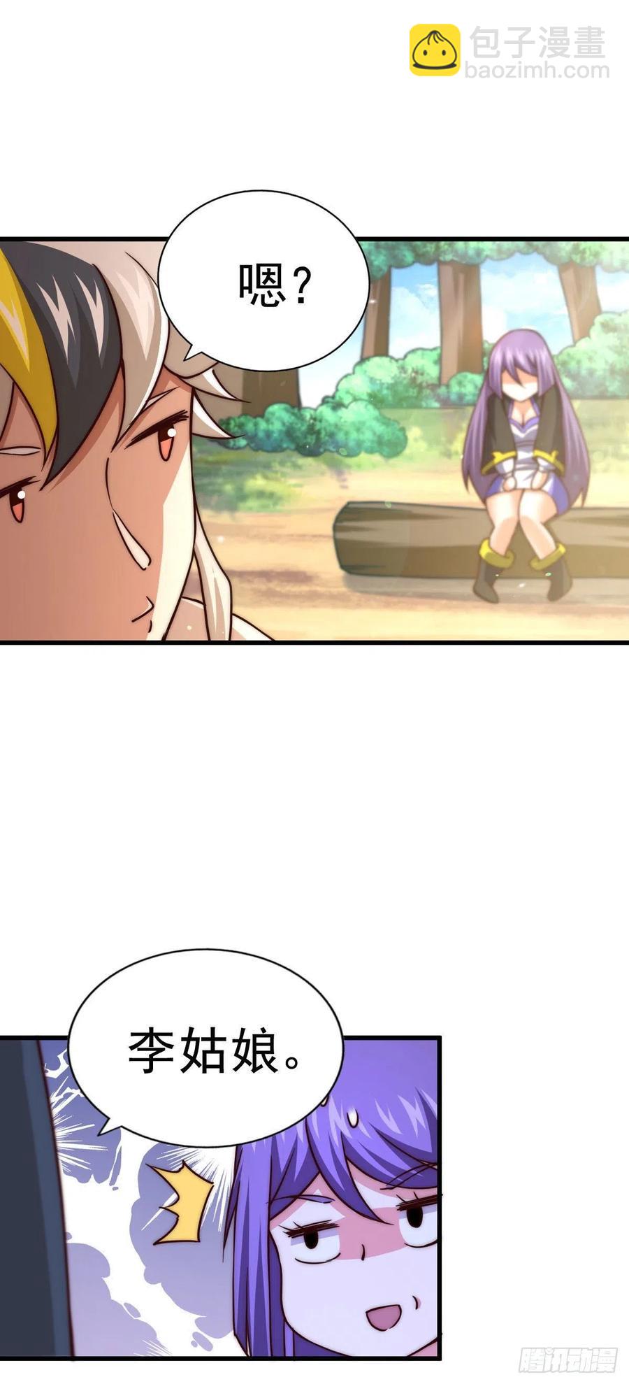 萬人之上 - 第90話 乾了這碗十全大補蛇湯(1/2) - 7