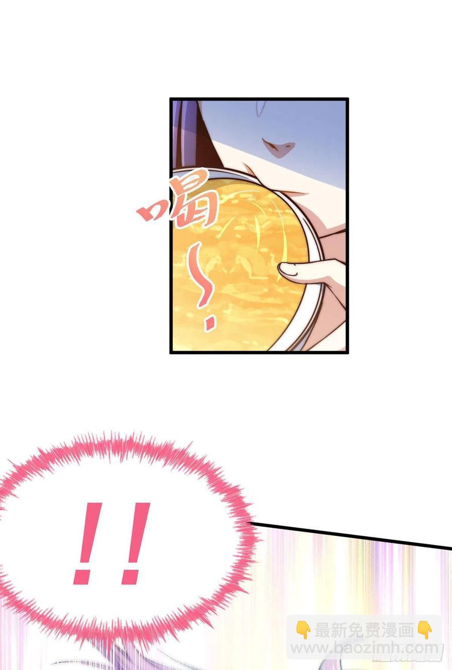 萬人之上 - 第90話 乾了這碗十全大補蛇湯(2/2) - 1