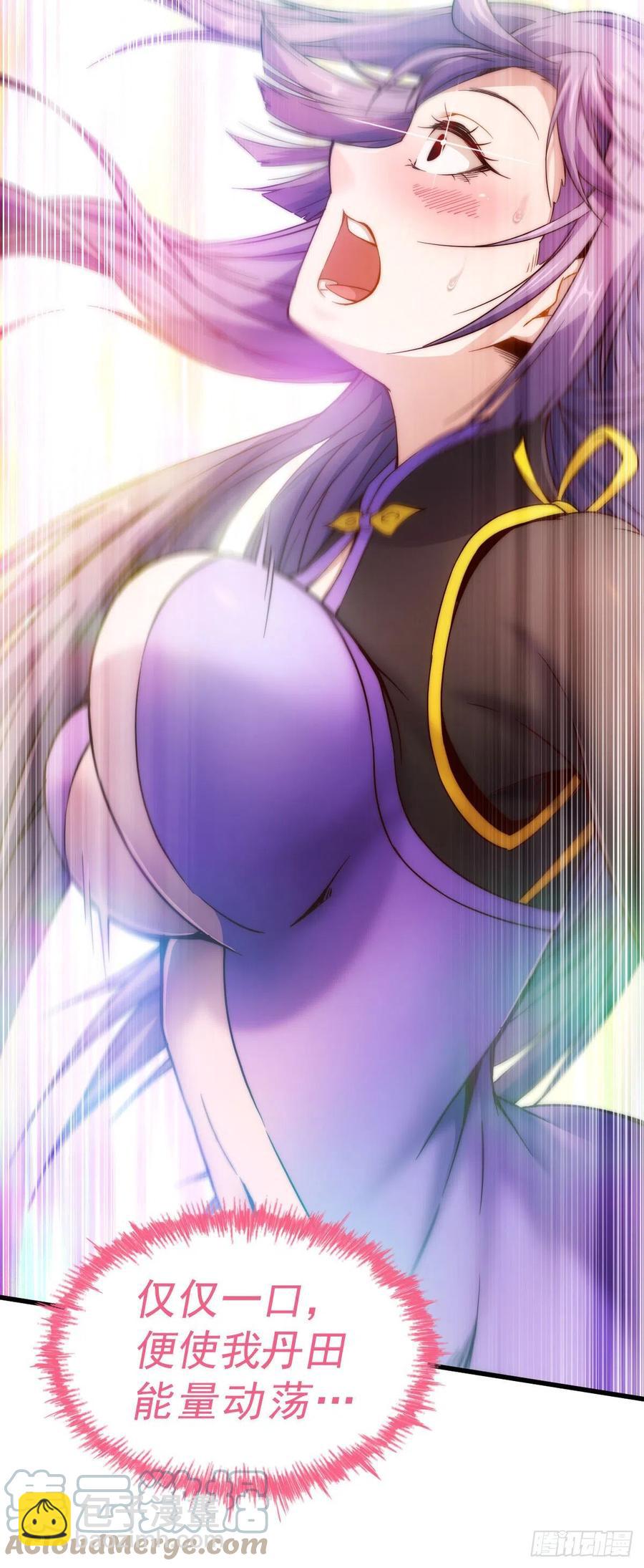 萬人之上 - 第90話 乾了這碗十全大補蛇湯(2/2) - 2