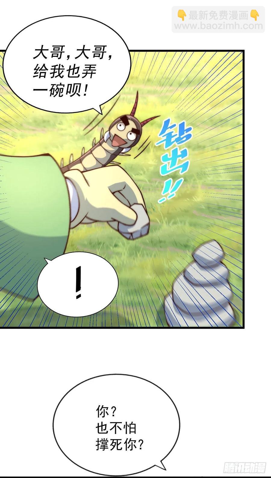 萬人之上 - 第90話 乾了這碗十全大補蛇湯(2/2) - 2