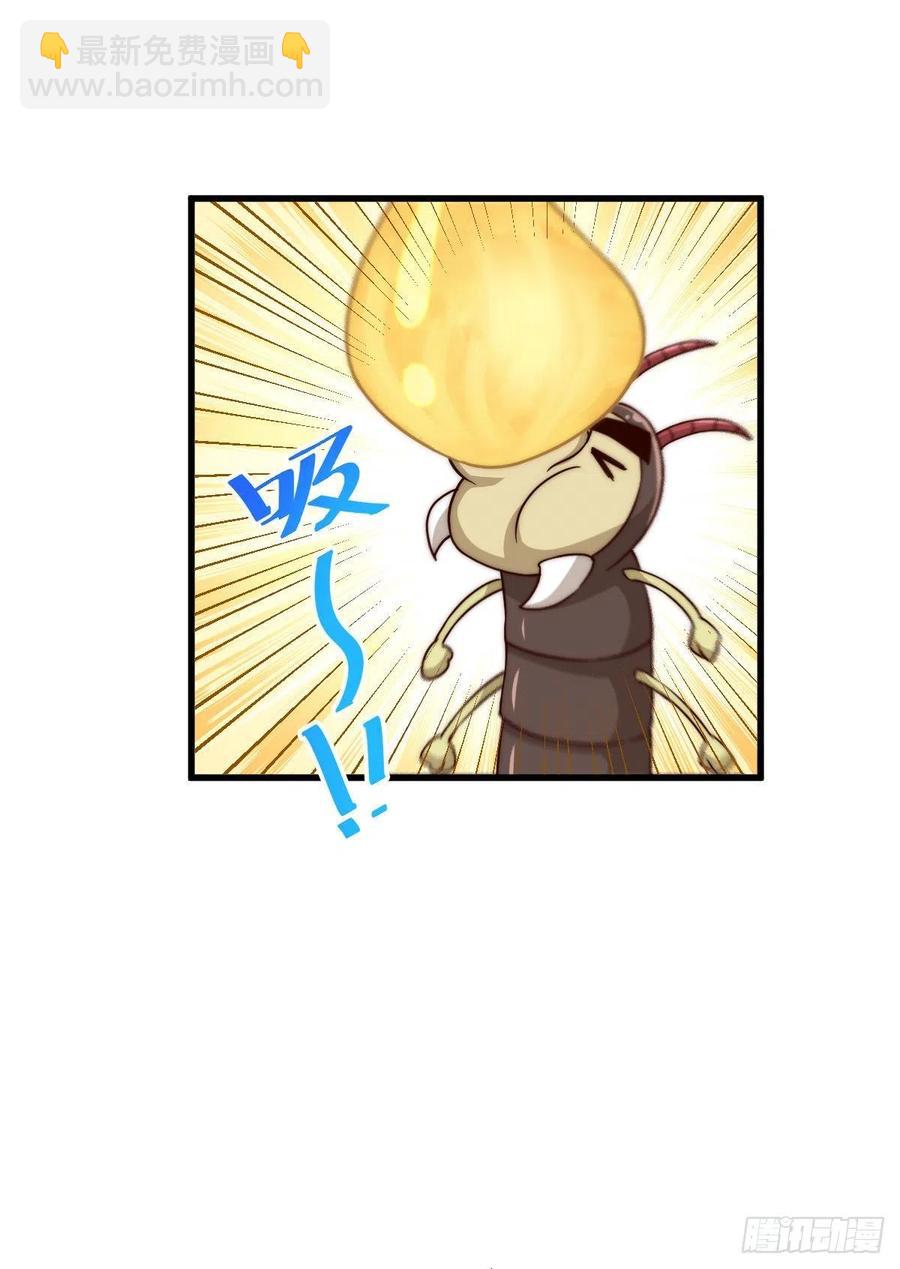 萬人之上 - 第90話 乾了這碗十全大補蛇湯(2/2) - 1