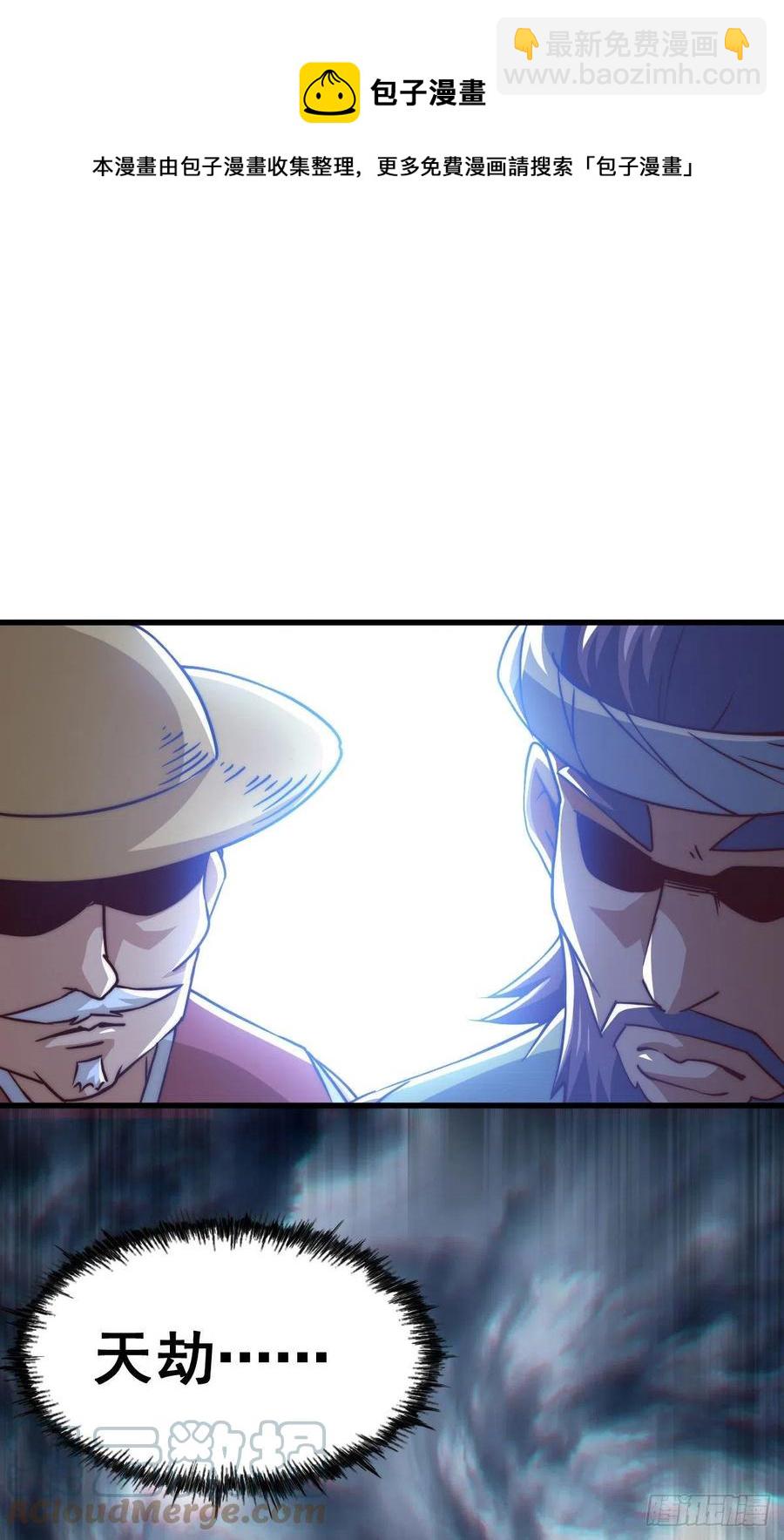 萬人之上 - 第90話 乾了這碗十全大補蛇湯(2/2) - 3